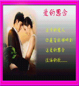 一首喜欢的老歌~~远方的爱人~~你是否能够听到~这爱的思念
