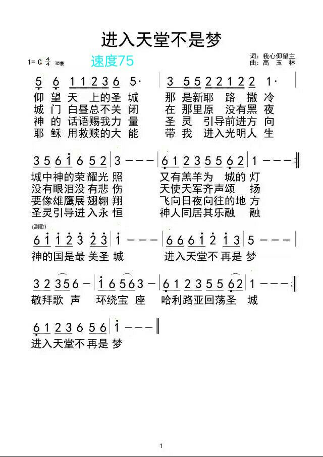 人生若梦简谱_人生若梦 特邀李玲玉风演唱版(2)