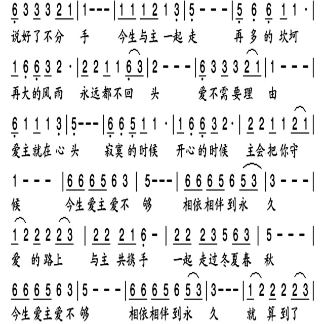 爱主爱不够 - 我的相册 - 爱赞美的小羊的相册 - 5