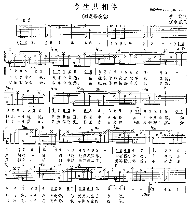 今生共相伴的简谱_谢霆锋今生共相伴图