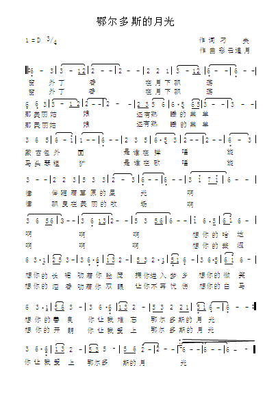 叶儿简谱_儿歌简谱(3)