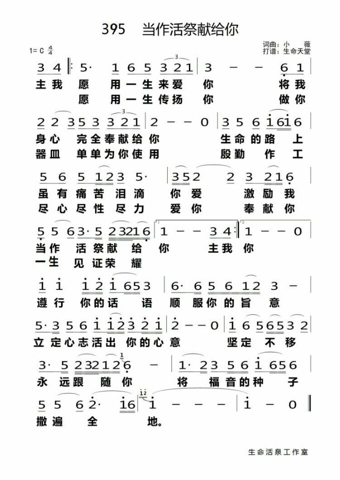 活祭简谱_儿歌简谱(2)