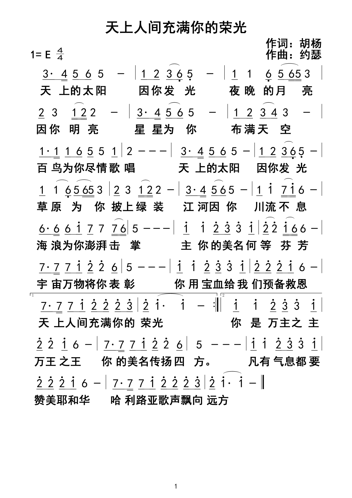 简谱天上人间_天上人间简谱王菲(2)