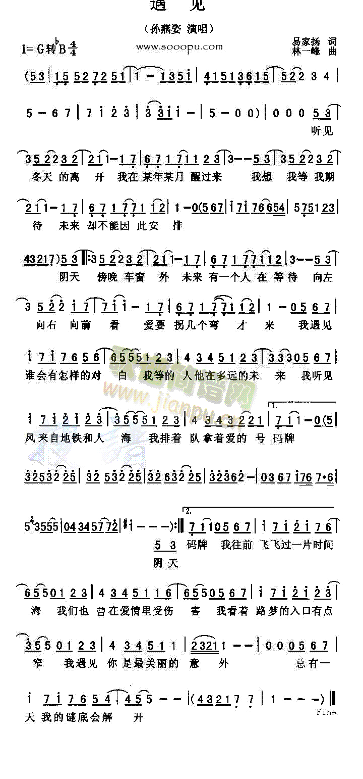 最美的遇见萨克斯曲谱_遇见萨克斯曲谱