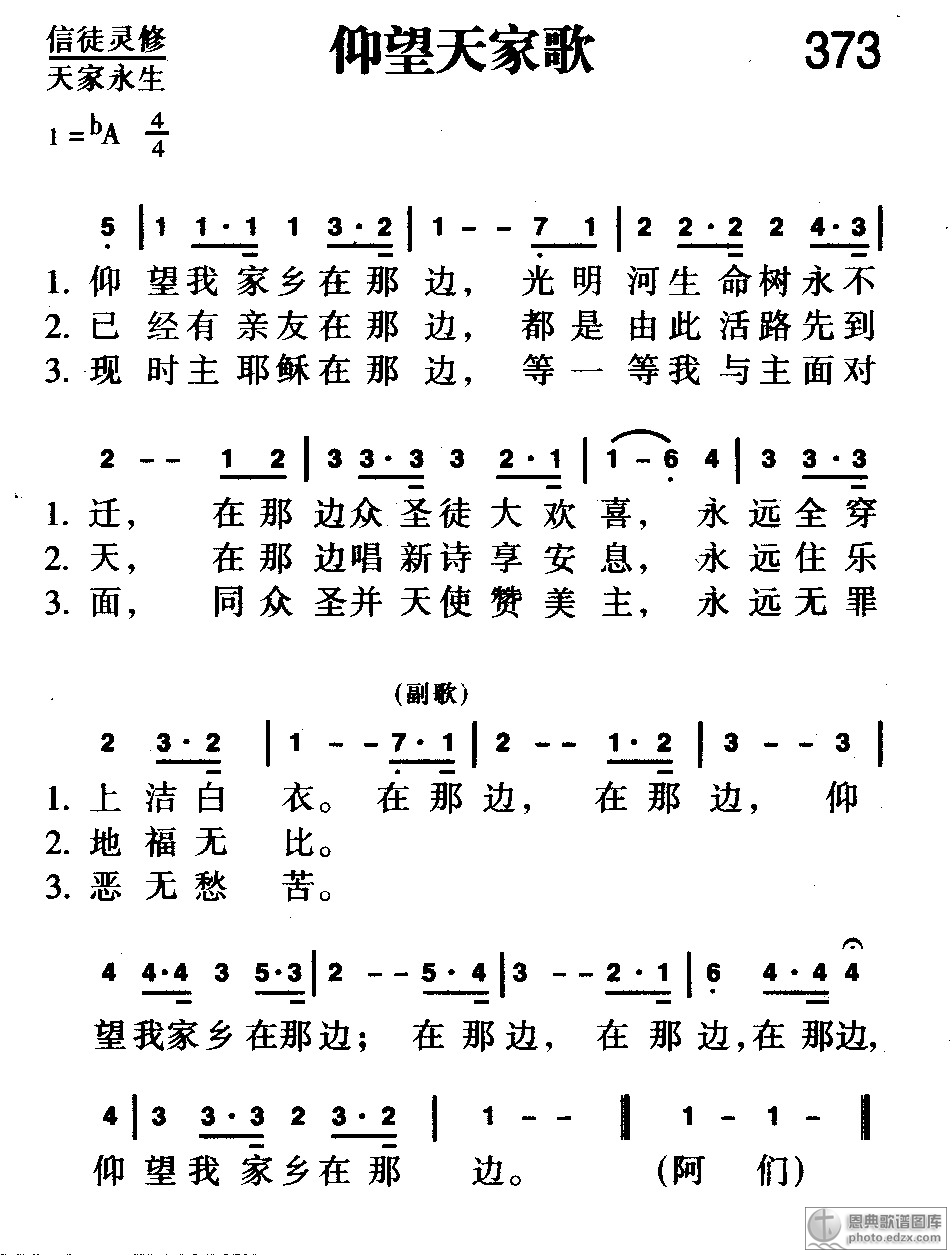 望天简谱_举目望天歌谱儿童诗歌歌谱(2)