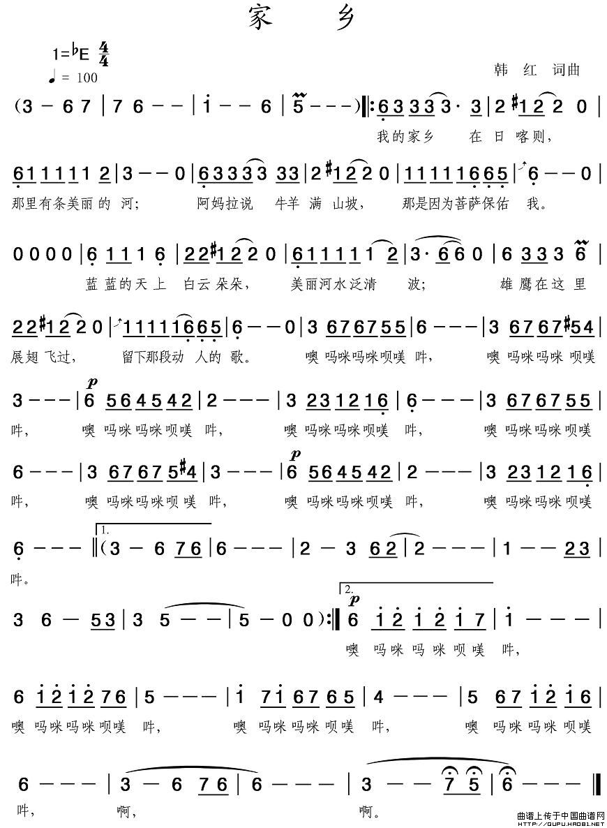 《家乡》简谱_家乡简谱歌谱韩红(2)