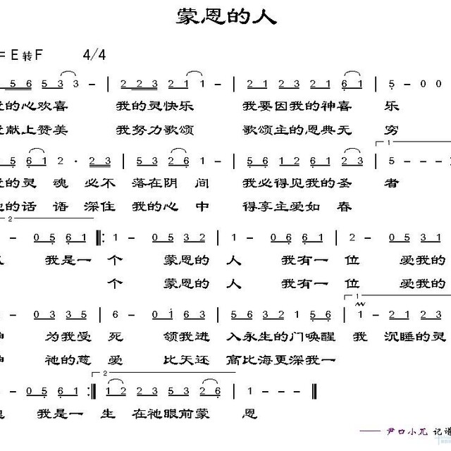 歌谱- 我的相册 - 蒙恩喜乐的相册 - 5sing中国原创