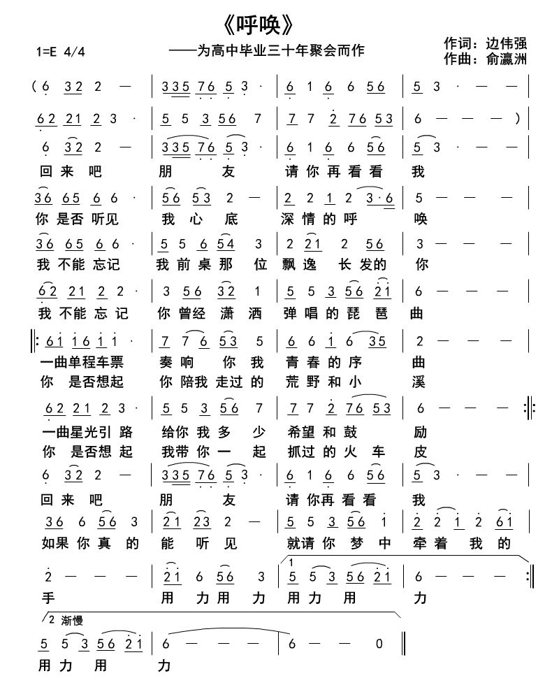 刘大哥讲话理太偏曲谱词_刘大哥讲话理太偏简谱(3)