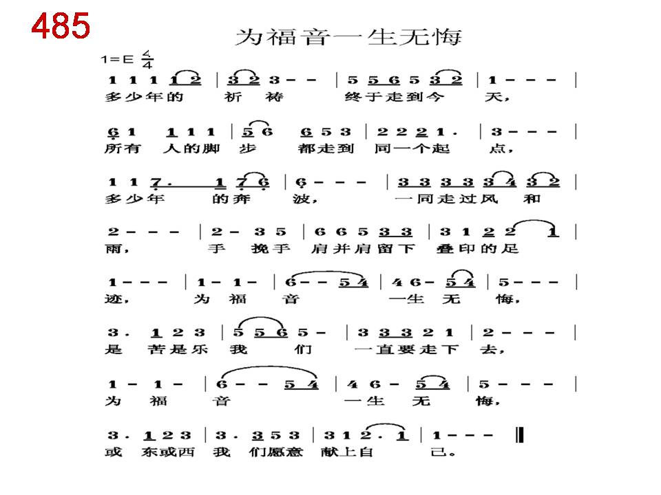 简谱一生无悔_一生无悔简谱歌谱