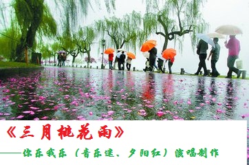 三月桃花雨简谱_三月桃花心中开简谱