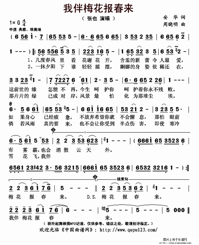 报答简谱周_报答简谱(3)