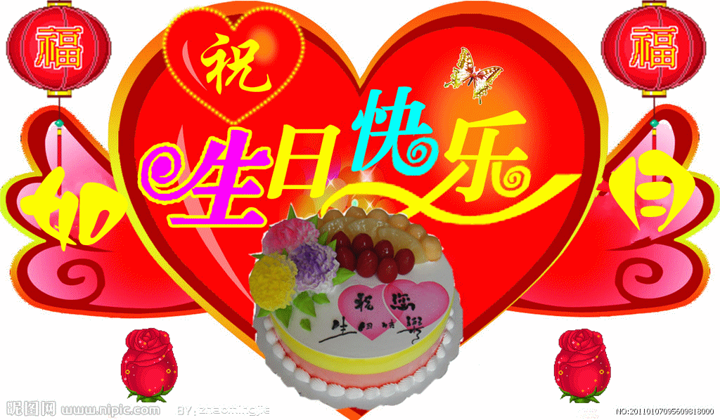 自从有你 香帅&音符 送如月妹妹生日快乐