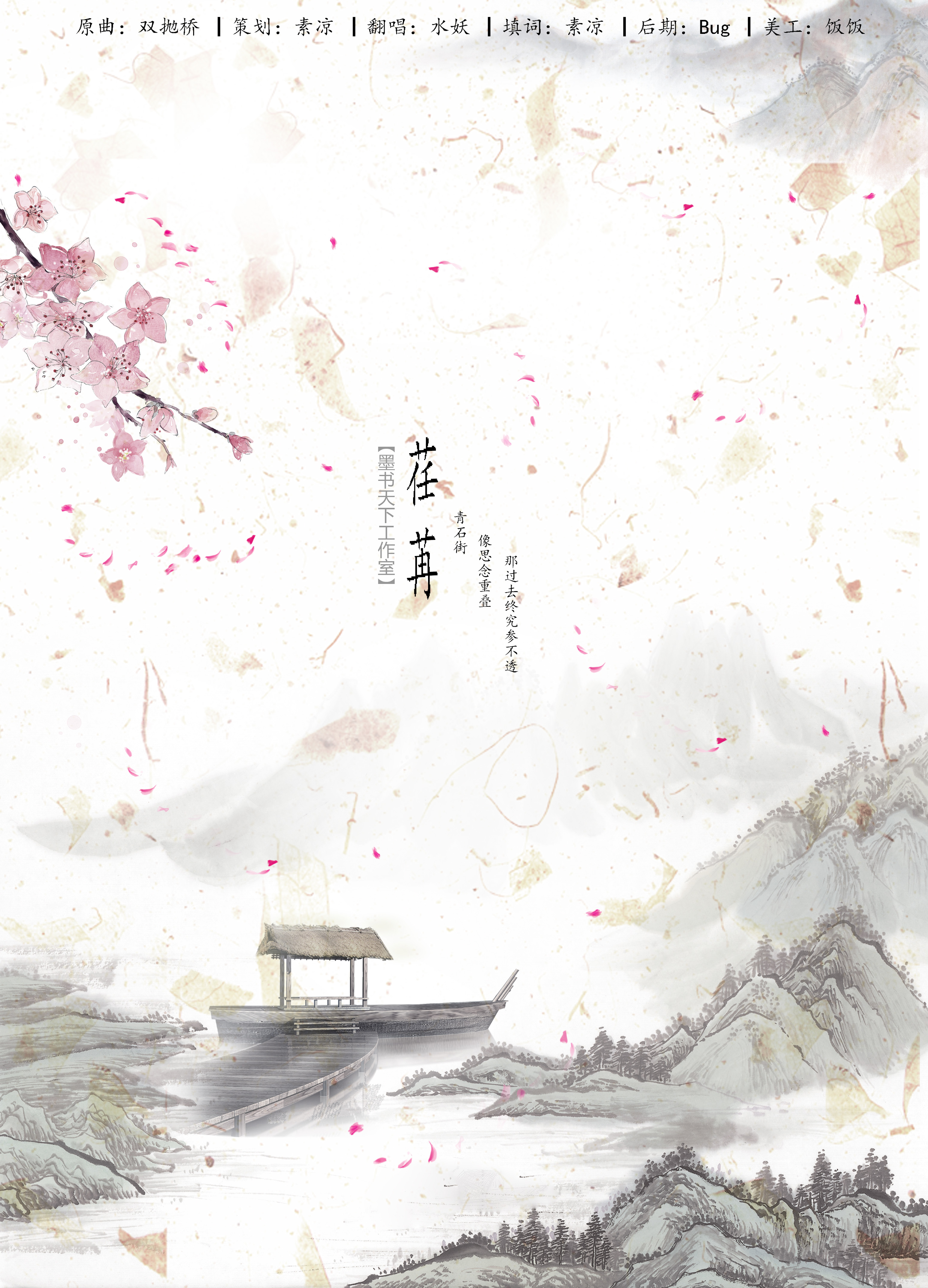 荏苒