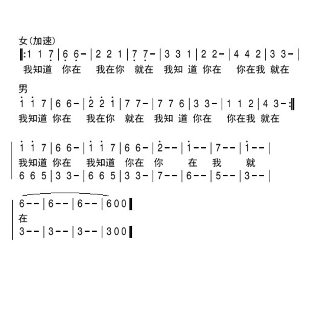 雁子新歌曲谱大全