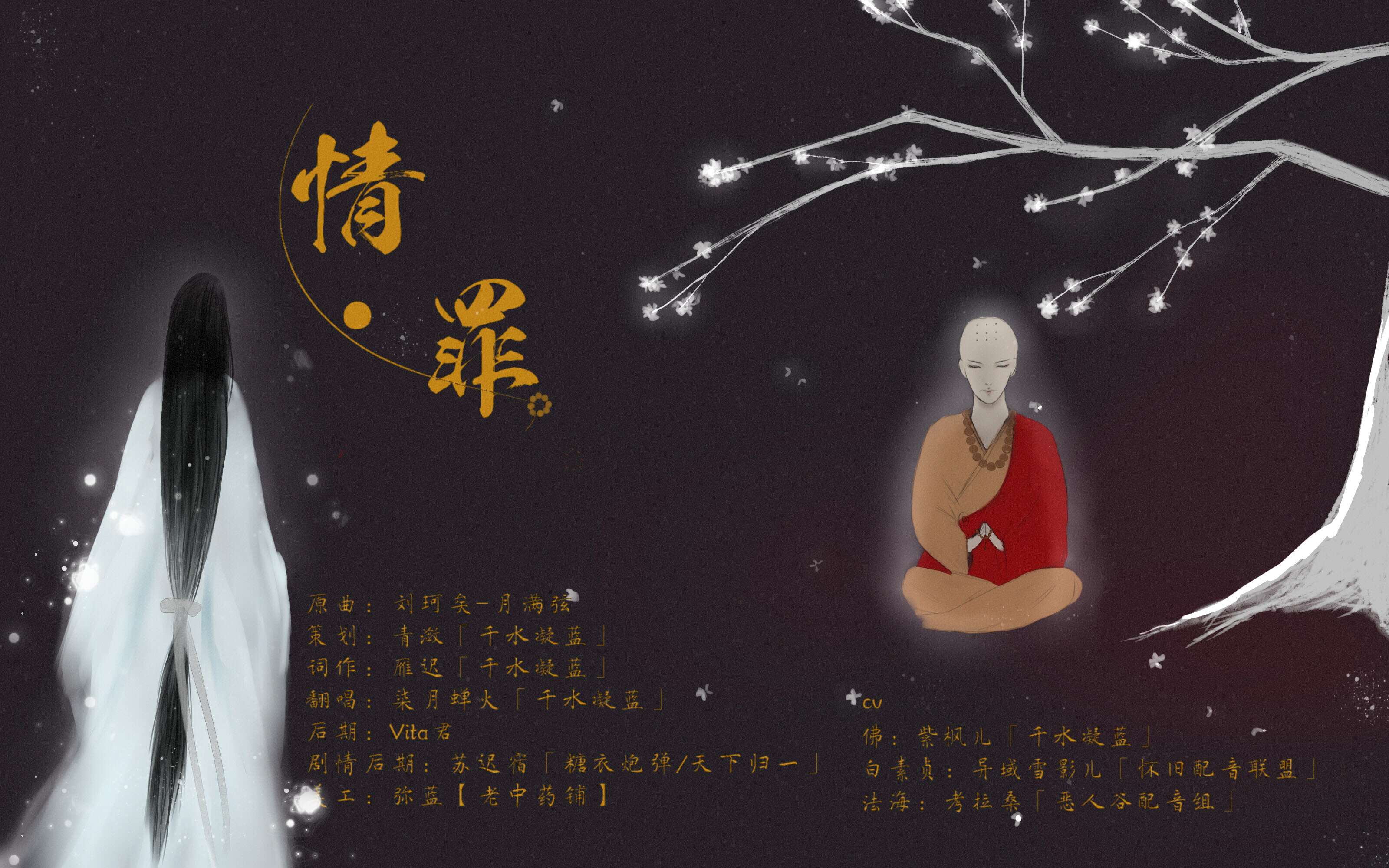 歌曲情罪原唱 5sing.kugou.com