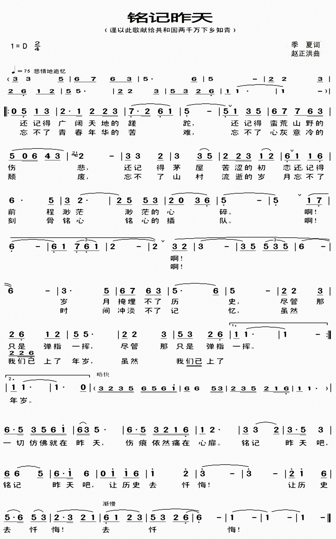 彩云追月简谱学唱_彩云追月简谱(2)