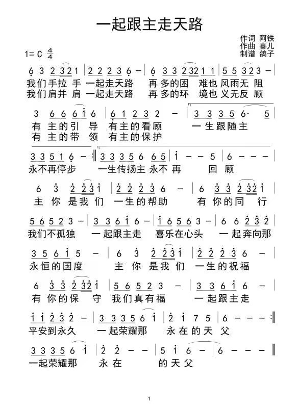 走天路的曲谱_天路二胡曲谱简谱