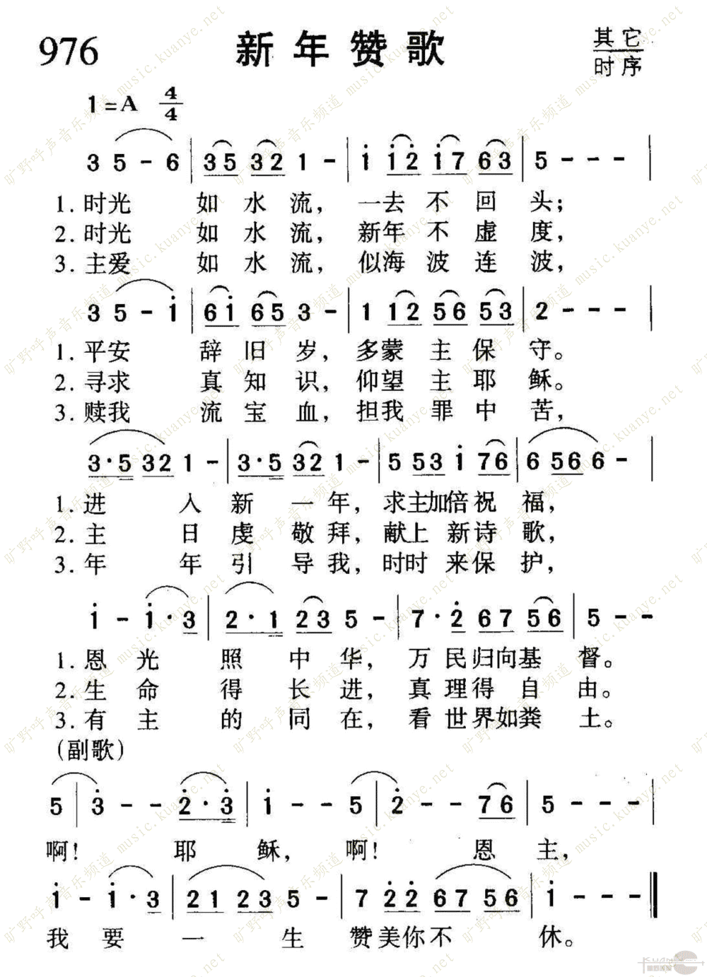 平安好梦曲谱_晚安好梦图片(3)