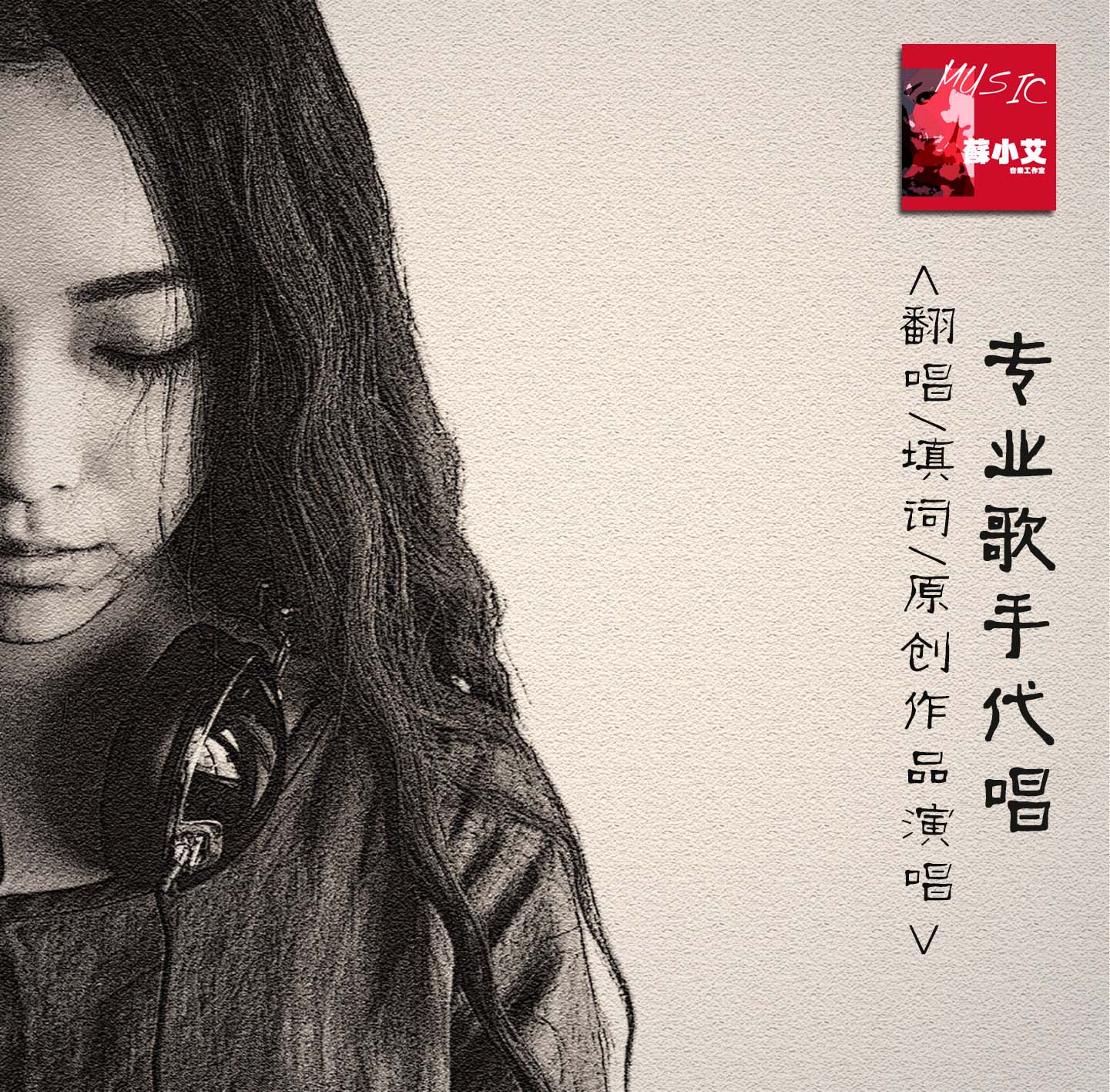 苏小艾music - caro苏艾的近况 - 5sing中国原创音乐