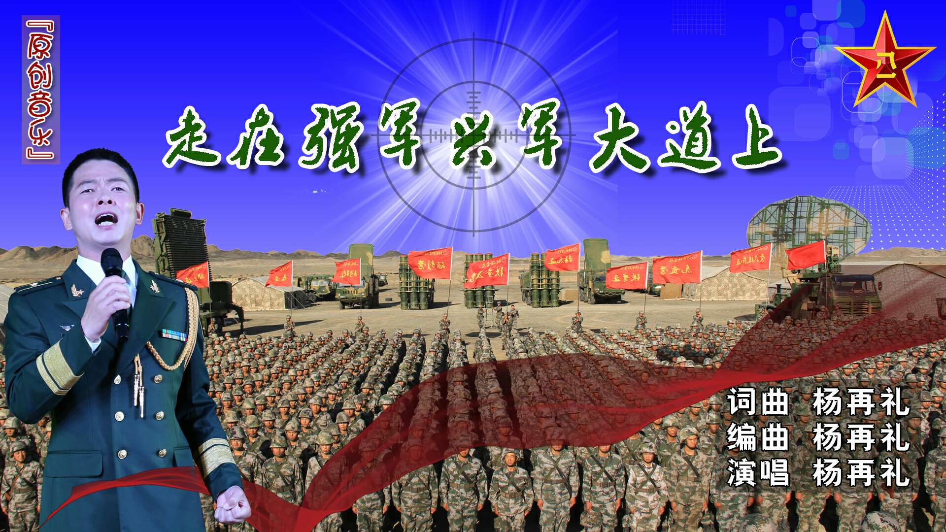 杨再礼