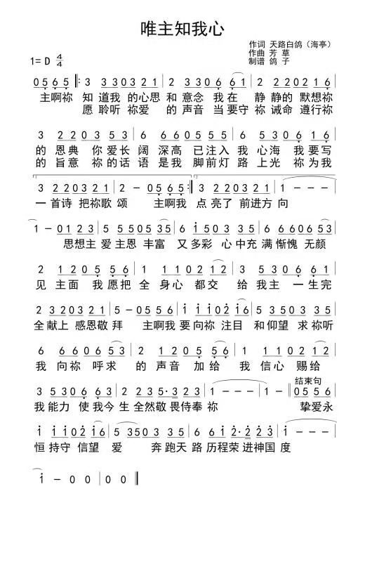 云上太阳简谱_云上太阳 歌谱 天韵之声 赞美诗网