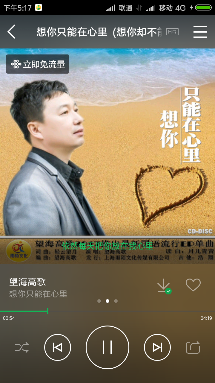 夜深人静更想你曲谱望海高歌_望海高歌(5)