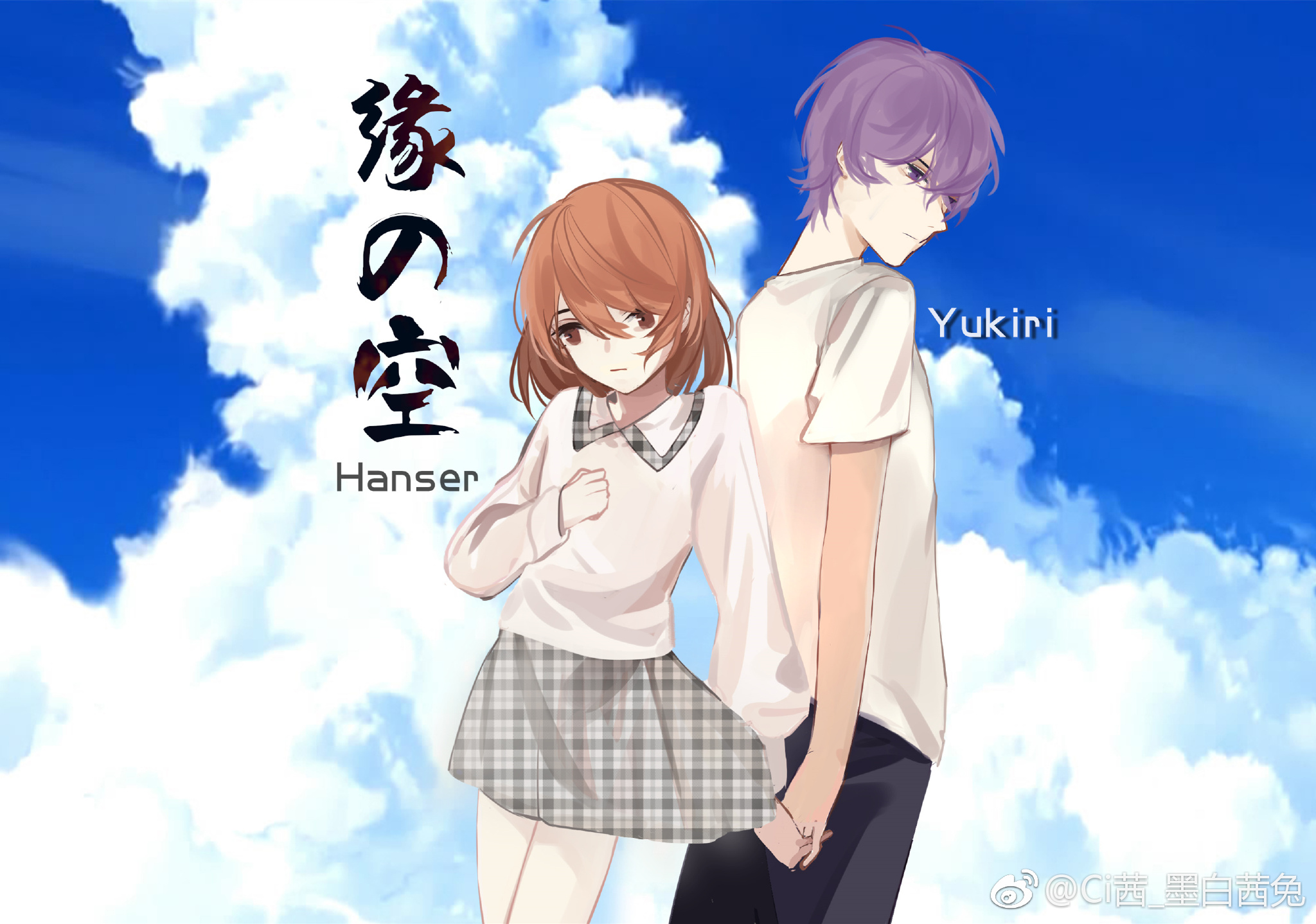 【缘之空】不存在的情书(yukiri×hanser)