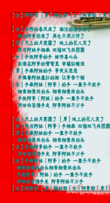 【阿哥阿妹不分手】dj舞曲*幽谷客vs刘春爱 *