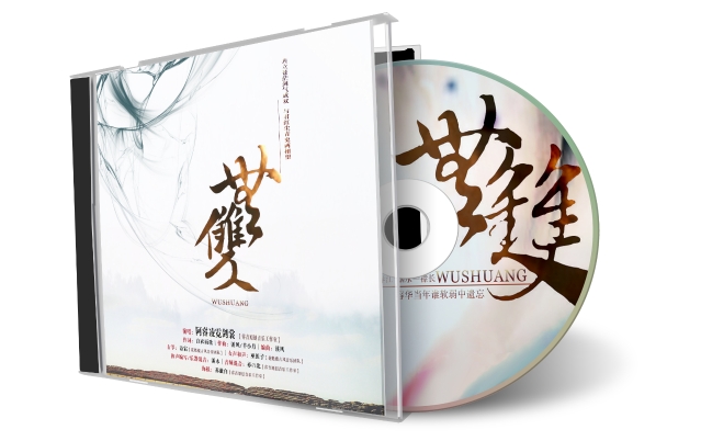 新白发魔女简谱_新白发魔女传(2)