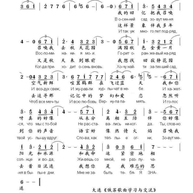 坛韵简谱_泸州韵坛52度价格及图