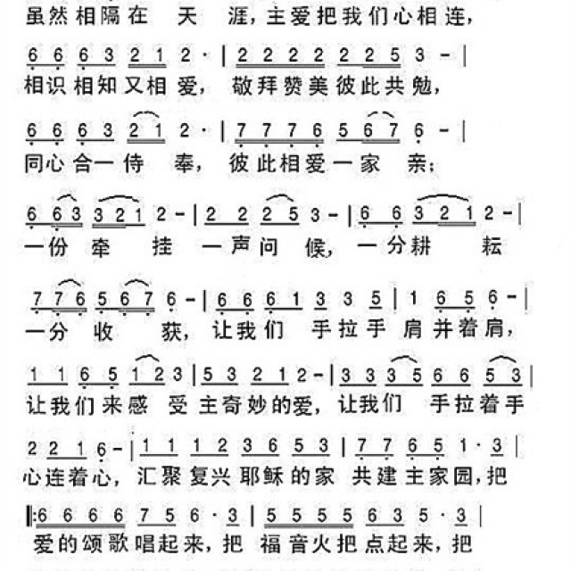 【汇聚复兴耶稣的家】歌谱.