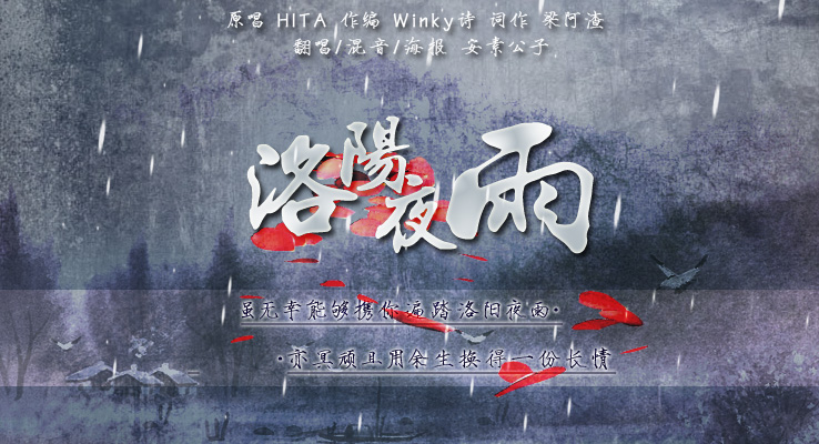 洛阳夜雨hita简谱_洛阳牡丹