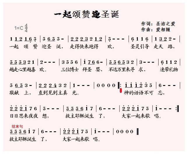 迎刃简谱(3)