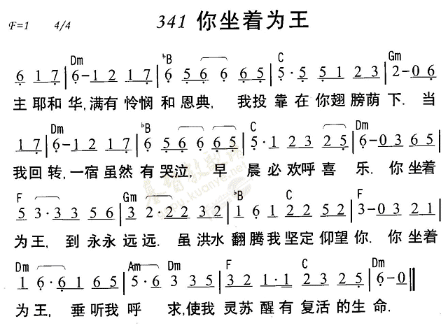 你坐着为王 - 耶稣爱你我也爱你 - 合而为一)雅比斯的