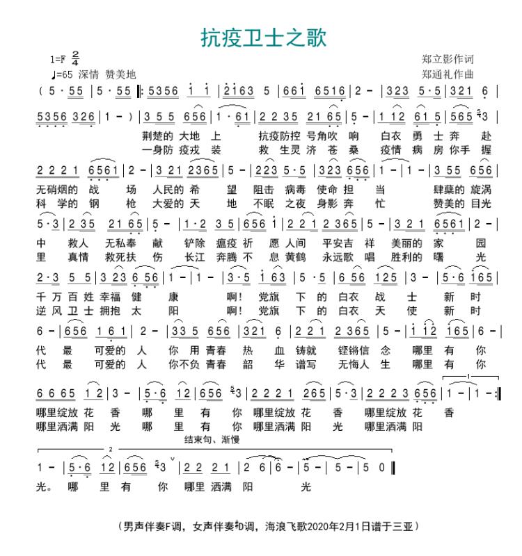 今天是什么日子曲谱_今天是什么日子(3)