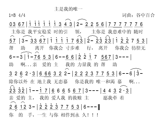 除你以外简谱_除你以外