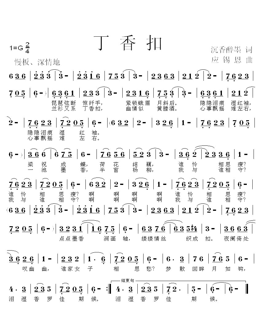 简谱漏桥柳_儿歌简谱(3)