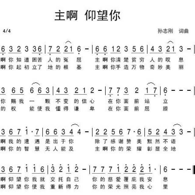 小小鸟简谱_我是一只小小鸟简谱(2)