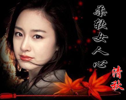柔软女人心【清秋】