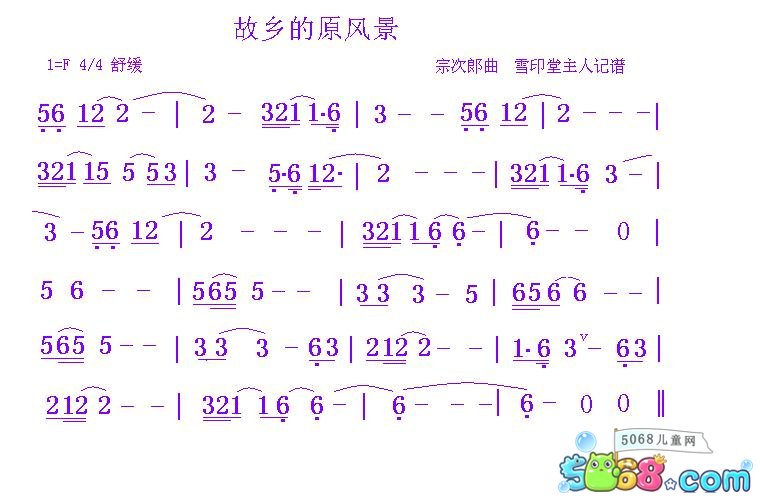 陶笛阿爸的故乡c调曲谱_阿爸的故乡陶笛曲谱(2)