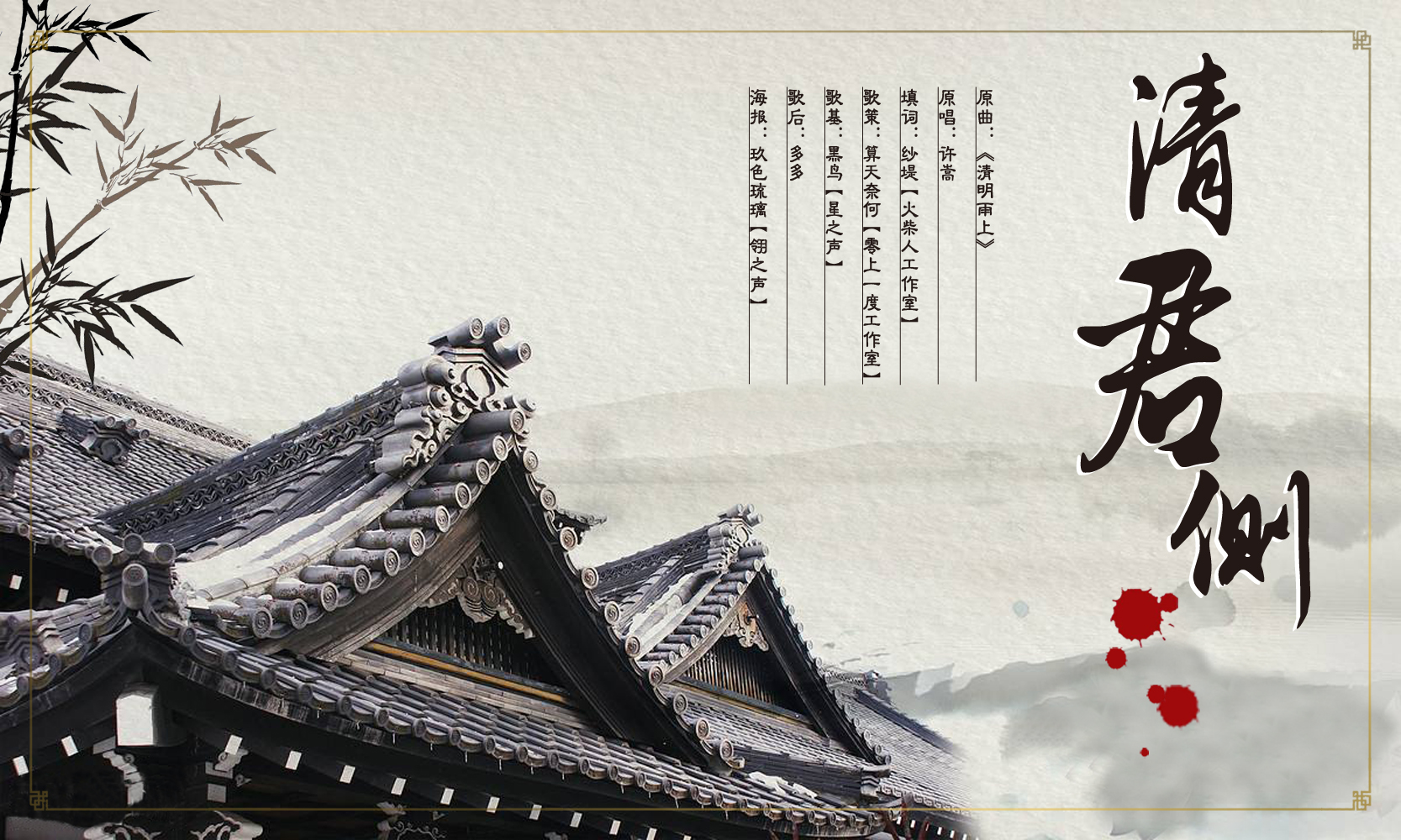 清君侧是什么意思 5sing.kugou.com