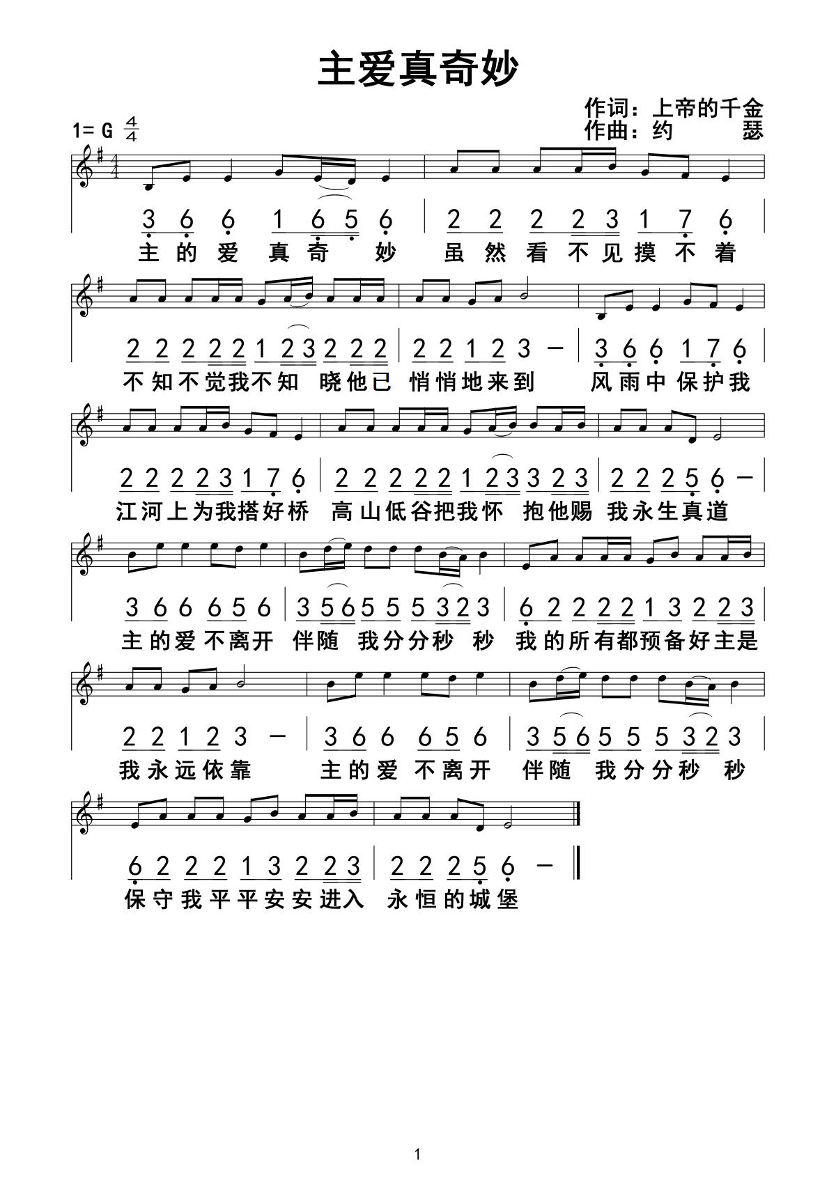 学曲谱_钢琴简单曲谱(2)