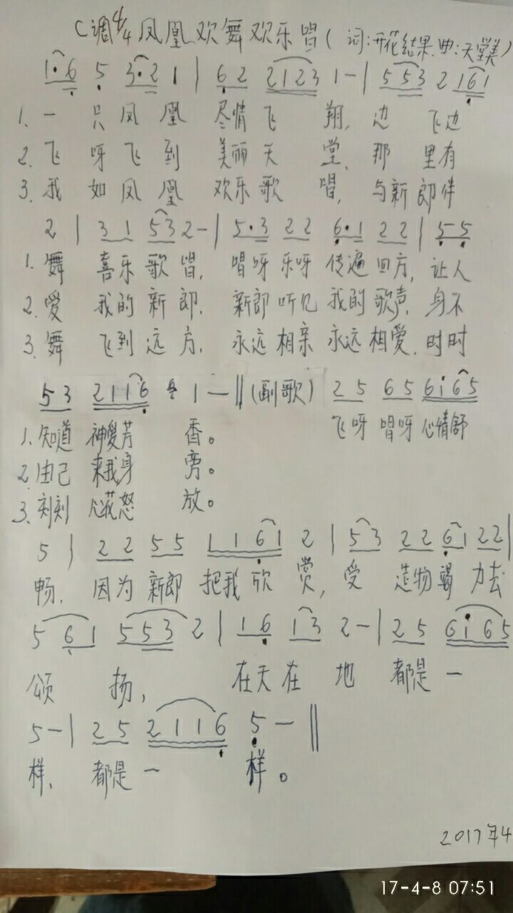 快乐跳舞曲谱_生日快乐曲谱(2)