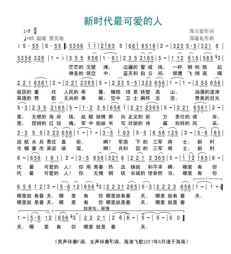 人简谱画_人怎么画(3)