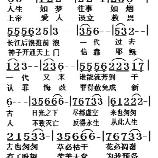 人生如梦往事如烟