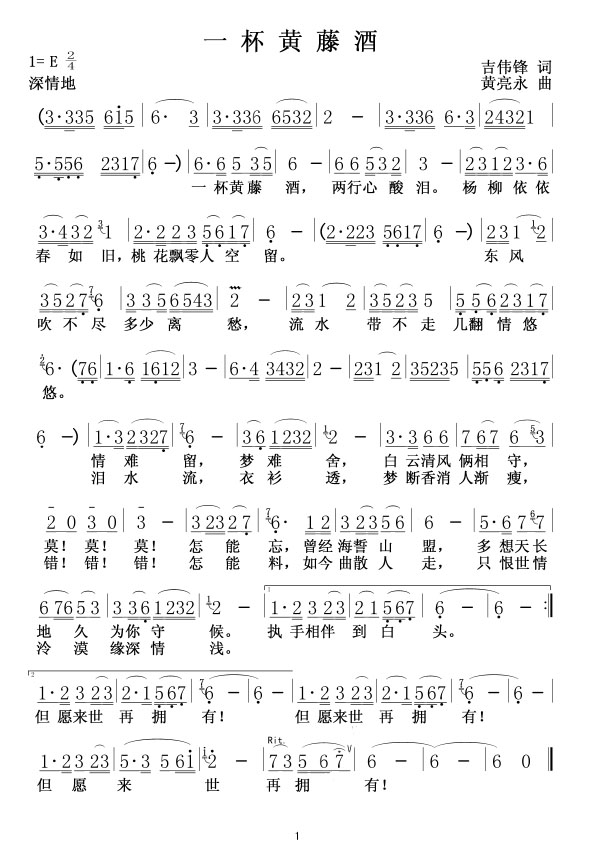 黄自问简谱_儿歌简谱(2)