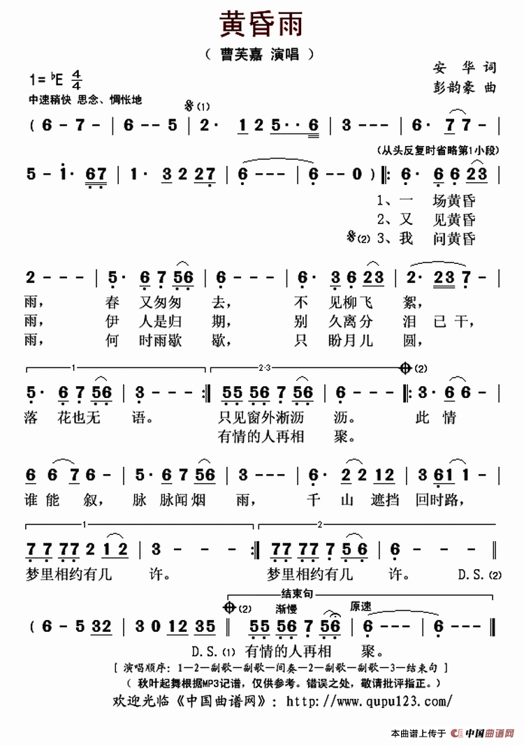 晚安歌曲谱杨烁_小包总杨烁(3)