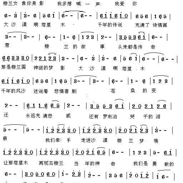大眠钢琴简谱