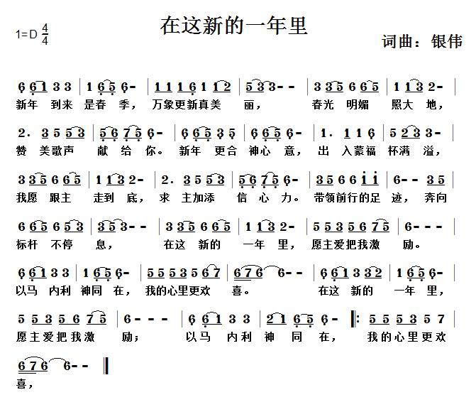 新送情郎曲谱教唱_送情郎曲谱(4)