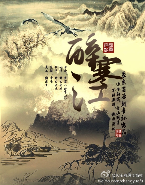 醉寒江简谱_寒江孤影图片